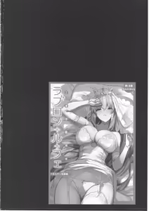 Page 129 of Seisai Renai Ryouiki Lovelon le Fae + Morgan Soushuuhen - preview thumbnail