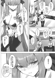 Page 131 of Seisai Renai Ryouiki Lovelon le Fae + Morgan Soushuuhen - preview thumbnail