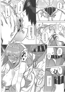 Page 139 of Seisai Renai Ryouiki Lovelon le Fae + Morgan Soushuuhen - preview thumbnail