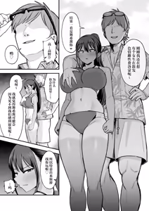Page 4 of Rikujoubu Buchou, Yankee-tachi ni Otosareru 2 - preview thumbnail