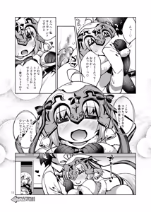 Page 16 of Kodomo Servant Present! - preview thumbnail
