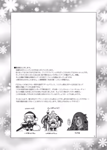 Page 26 of Kodomo Servant Present! - preview thumbnail