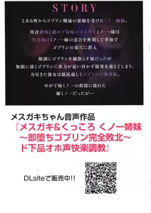 Page 118 of メス ガキ&くっころ くノ一姉妹 即堕ちわからせコレクション 〜上卷+下卷～ - preview thumbnail