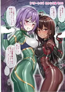 Page 52 of メス ガキ&くっころ くノ一姉妹 即堕ちわからせコレクション 〜上卷+下卷～ - preview thumbnail