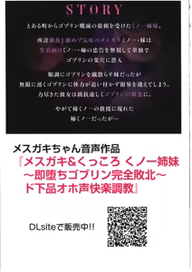 Page 57 of メス ガキ&くっころ くノ一姉妹 即堕ちわからせコレクション 〜上卷+下卷～ - preview thumbnail