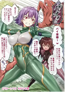 Page 78 of メス ガキ&くっころ くノ一姉妹 即堕ちわからせコレクション 〜上卷+下卷～ - preview thumbnail