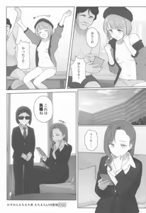 Page 30 of かすみんえちえち本 えちえちLiVE配信 - preview thumbnail