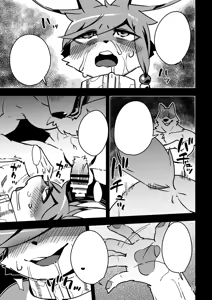 Page 14 of Wakara se Koodi - preview thumbnail