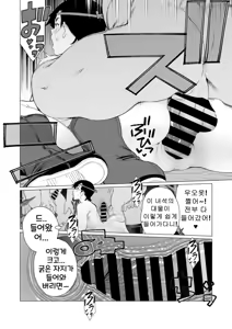 Page 20 of Tokai-ha Hitozuma Mura Matsuri | 도시 아내의 시골 축제 - preview thumbnail