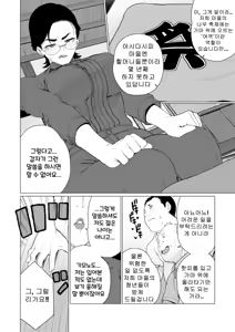 Page 4 of Tokai-ha Hitozuma Mura Matsuri | 도시 아내의 시골 축제 - preview thumbnail