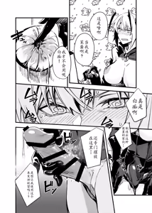 Page 16 of ERO Trap Keiyaku | 怪盗W的触手陷阱合约 - preview thumbnail