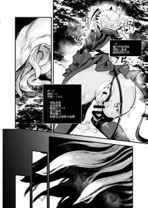 Page 18 of ERO Trap Keiyaku | 怪盗W的触手陷阱合约 - preview thumbnail