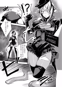 Page 3 of ERO Trap Keiyaku | 怪盗W的触手陷阱合约 - preview thumbnail