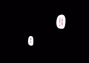 Page 102 of "Kono Onna, Omae ni yaru yo" Yarisute rareta Kanojo no Koto ga, Boku wa Zutto Suki datta. - preview thumbnail