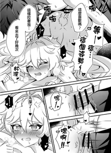 Page 19 of 【Raramuda / 拉拉】竜狩り人と彼の小さなウサギ/獵龍人與他的小兔子 - preview thumbnail