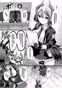 Page 149 of Angel Marriage - preview thumbnail