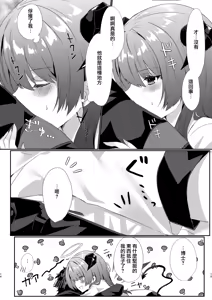 Page 16 of Angel Marriage - preview thumbnail