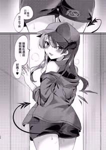 Page 185 of Angel Marriage - preview thumbnail