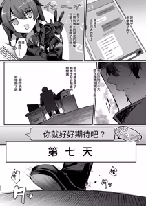 Page 203 of Angel Marriage - preview thumbnail