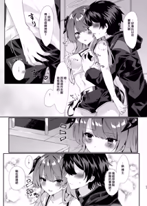 Page 44 of Angel Marriage - preview thumbnail