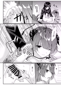 Page 53 of Angel Marriage - preview thumbnail