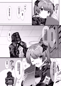 Page 76 of Angel Marriage - preview thumbnail