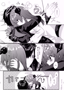 Page 14 of Angel Marriage - preview thumbnail