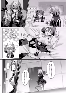 Page 150 of Angel Marriage - preview thumbnail