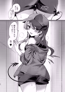 Page 184 of Angel Marriage - preview thumbnail