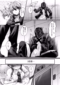 Page 193 of Angel Marriage - preview thumbnail