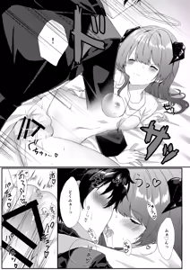 Page 20 of Angel Marriage - preview thumbnail