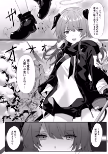 Page 25 of Angel Marriage - preview thumbnail