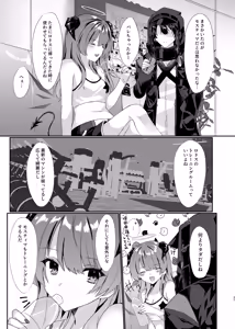 Page 37 of Angel Marriage - preview thumbnail