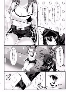 Page 38 of Angel Marriage - preview thumbnail