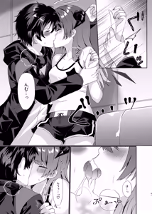 Page 41 of Angel Marriage - preview thumbnail