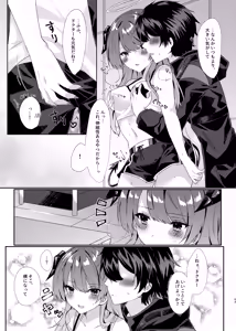 Page 43 of Angel Marriage - preview thumbnail