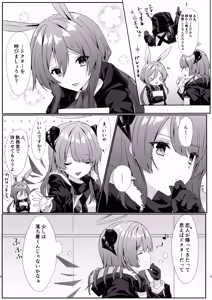 Page 6 of Angel Marriage - preview thumbnail