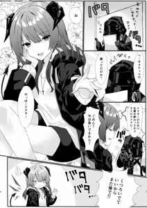 Page 7 of Angel Marriage - preview thumbnail