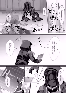 Page 73 of Angel Marriage - preview thumbnail