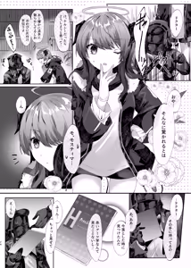 Page 74 of Angel Marriage - preview thumbnail