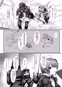Page 78 of Angel Marriage - preview thumbnail