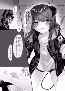 Page 80 of Angel Marriage - preview thumbnail