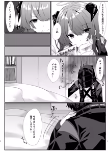 Page 9 of Angel Marriage - preview thumbnail