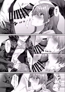Page 93 of Angel Marriage - preview thumbnail