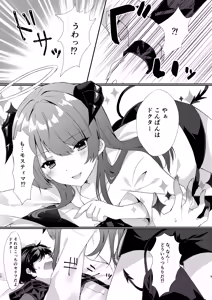 Page 10 of Angel Marriage - preview thumbnail