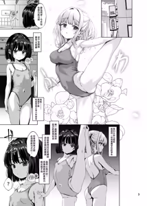 Page 3 of Hontou ni Ita!! Jikan Teishi Oji-san 4 | 居然真的存在!!能让时间停止的大叔4 - preview thumbnail