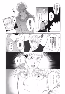 Page 10 of Wakarase - preview thumbnail