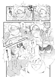 Page 3 of Achuya no Supattsu wo Yaburitai Hon - preview thumbnail