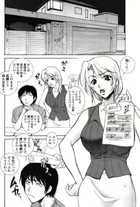 Page 12 of COMIC Momohime 2006-09 - preview thumbnail