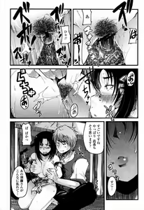 Page 122 of COMIC Momohime 2006-09 - preview thumbnail